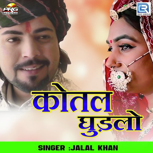 Kotal Ghudlo Song By Kotal Ghudlo Poster