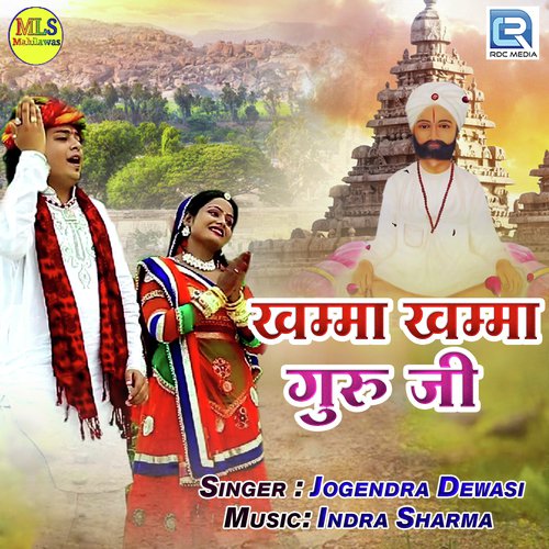 Khamma Khamma Guru Ji Song By Khamma Khamma Guru Ji Poster