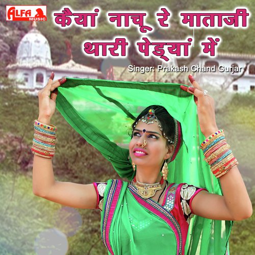 Kaiya Nachu Re Mataji Thari Pedya Mein Song By Kaiya Nachu Re Mataji Thari Pedya Mein Poster