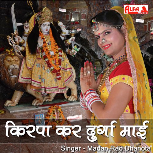 Kirpa Kar Durga Mai Song By Kirpa Kar Durga Mai Poster