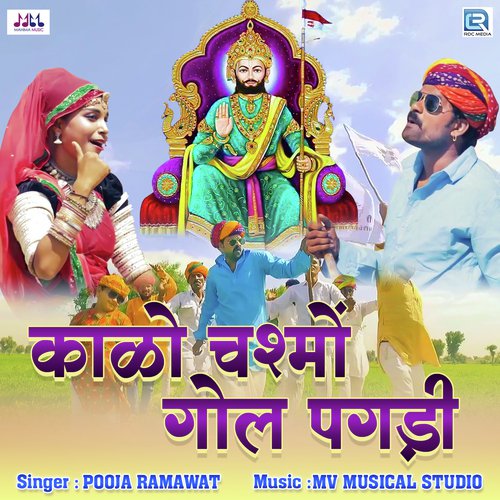 Kalo Chasmo Gol Pagadi Song By Kalo Chasmo Gol Pagadi Poster