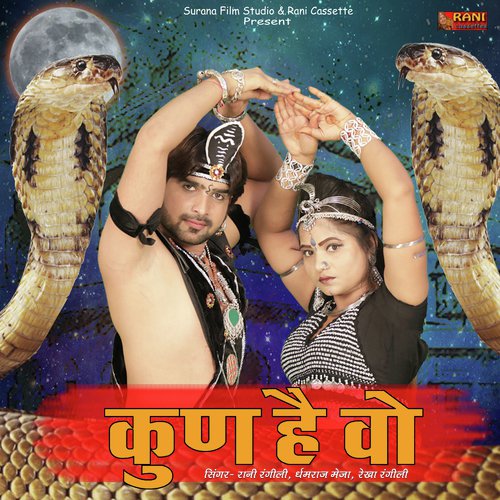 Kun Hai Vo Song By Kun Hai Vo Poster