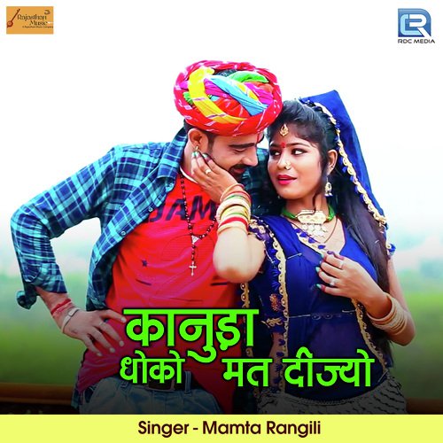 Kanuda Dhoko Mat Dijyo Song By Kanuda Dhoko Mat Dijyo Poster