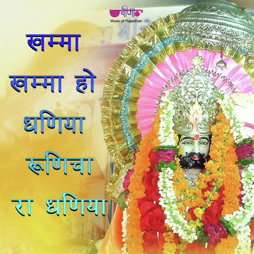 Khamma Khamma O Dhania Runiche Ra Dhania Song By Khamma Khamma O Dhania Runiche Ra Dhania Poster