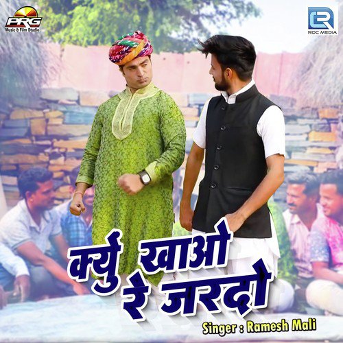 Kyo Khao Re Jardo Song By Kyo Khao Re Jardo Poster