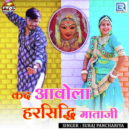Kad Aavola Harsiddhi Mataji Song By Kad Aavola Harsiddhi Mataji Poster