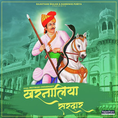 Kharnaliya Sardar Song By Kharnaliya Sardar Poster
