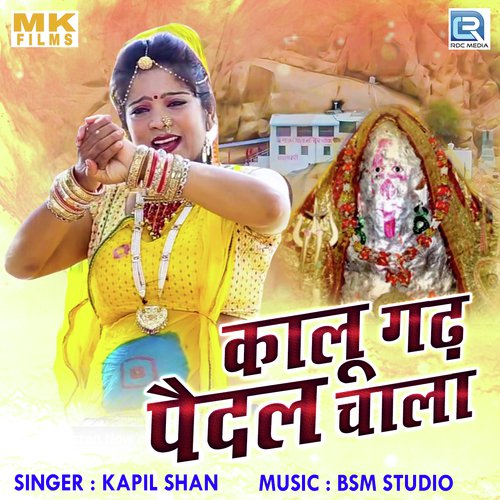 Kalugadh Paidal Chaala Song By Kalugadh Paidal Chaala Poster