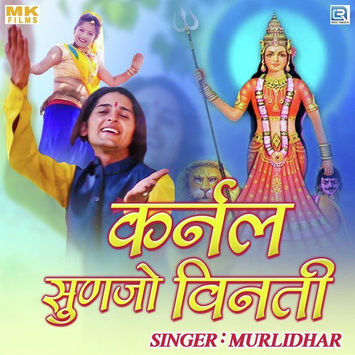 Karnal Sunjo Vinti Song By Karnal Sunjo Vinti Poster