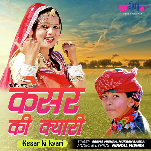 Kesar Ki Kyari Song By Kesar Ki Kyari Poster