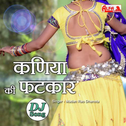 Kaniya Ki Fatkaar Song By Kaniya Ki Fatkaar Poster