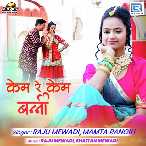 Kem Re Kem Banni Song By Kem Re Kem Banni Poster