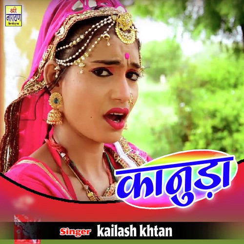 Kanuda Song By Kanuda Poster