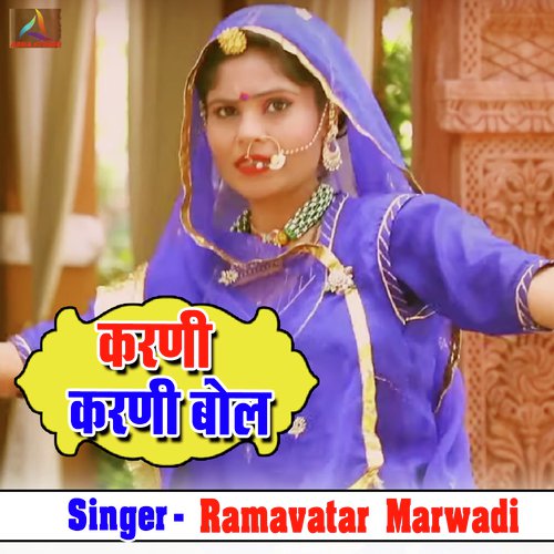 Karani Karani Bol Song By Karani Karani Bol Poster