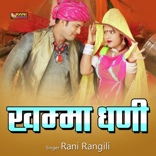 Khamma Ghani Song By Khamma Ghani Poster