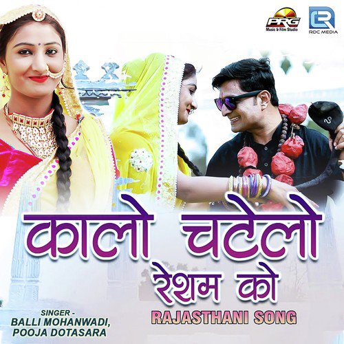Kalo Chatelo Resham Ko Song By Kalo Chatelo Resham Ko Poster