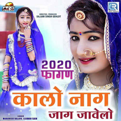 Kalo Naag Jaag Javelo Song By Kalo Naag Jaag Javelo Poster