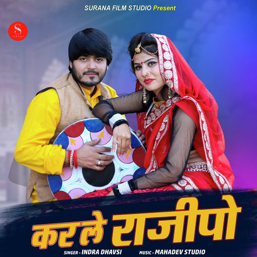 Kar Le Rajipo Song By Kar Le Rajipo Poster