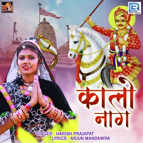 Kalo Naag Song By Kalo Naag Poster