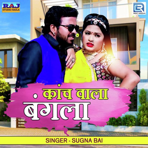 Kanch Wala Bungla Song By Kanch Wala Bungla Poster