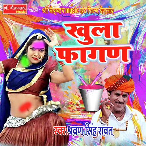 Khula Fagun Song By Khula Fagun Poster