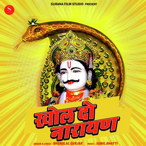 Khol Do Devnarayan Song By Khol Do Devnarayan Poster