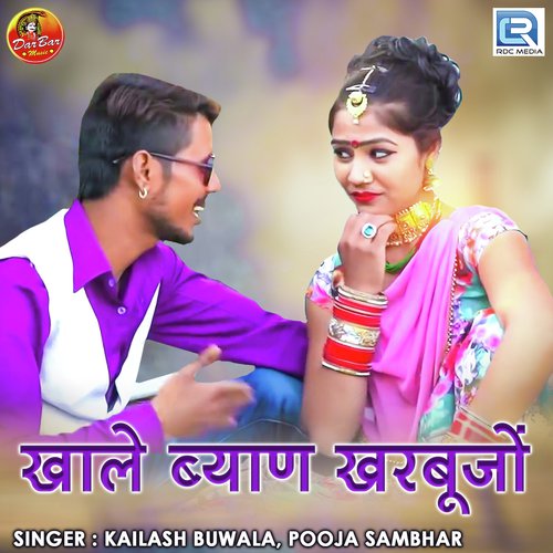 Khaale Byan Kharbujo Song By Khaale Byan Kharbujo Poster