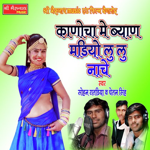 Kanocha Me Byan Song By Kanocha Me Byan Poster
