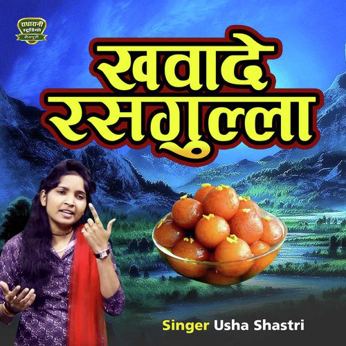 Khawaide Rasgulla Song By Khawaide Rasgulla Poster