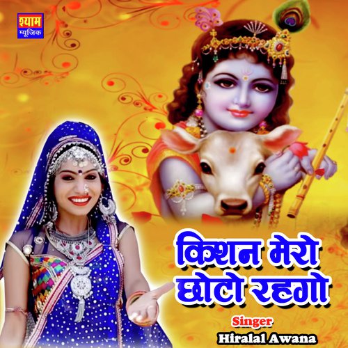 Kishan Mero Choto Rehgo Song By Kishan Mero Choto Rehgo Poster