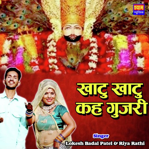 Khatu Khatu Keh Gujari Song By Khatu Khatu Keh Gujari Poster
