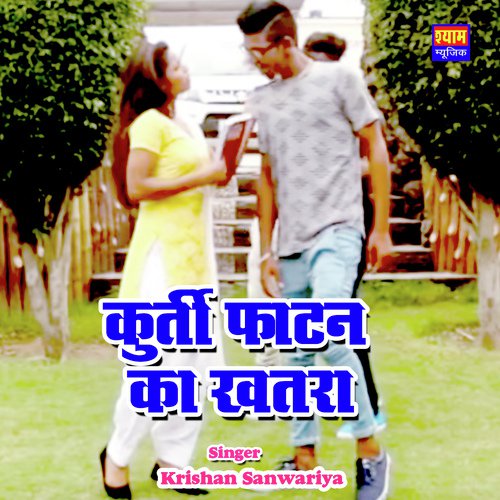 Kurti Fatan Ka Khatara Song By Kurti Fatan Ka Khatara Poster