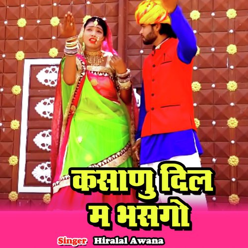 Kasanu Dil Me Bhasgo Song By Kasanu Dil Me Bhasgo Poster