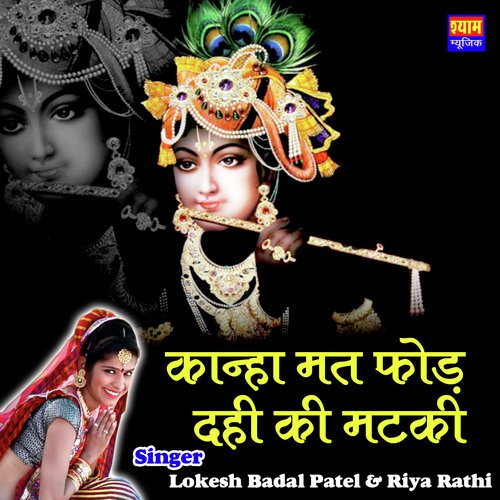 Kanha Mat Fod Dahi Ki Mataki Song By Kanha Mat Fod Dahi Ki Mataki Poster