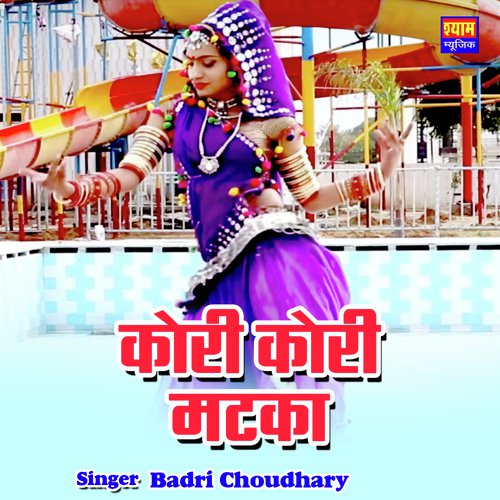 Kori Kori Matka Song By Kori Kori Matka Poster