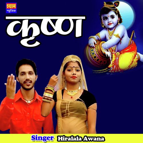 Krishan Song By Krishan Poster