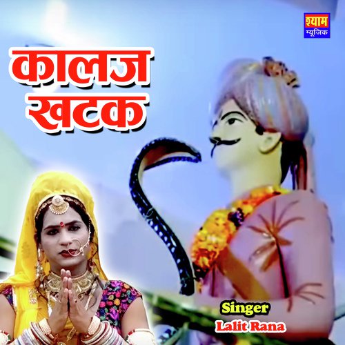 Kalaj Khatak Song By Kalaj Khatak Poster