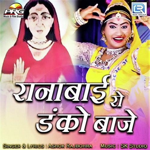 Ranabaai Ro Danko Baaje Song By Ranabaai Ro Danko Baaje Poster