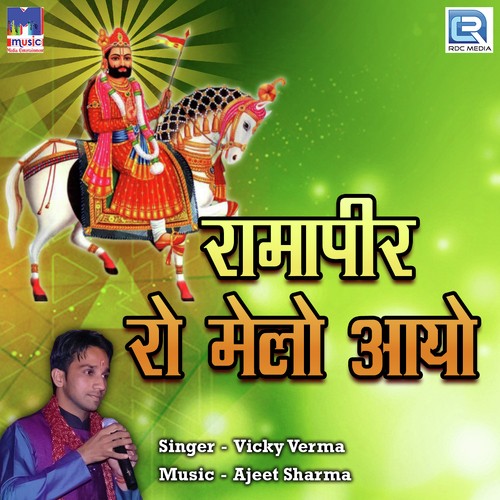 Ramapeer Ro Melo Aayo Song By Ramapeer Ro Melo Aayo Poster
