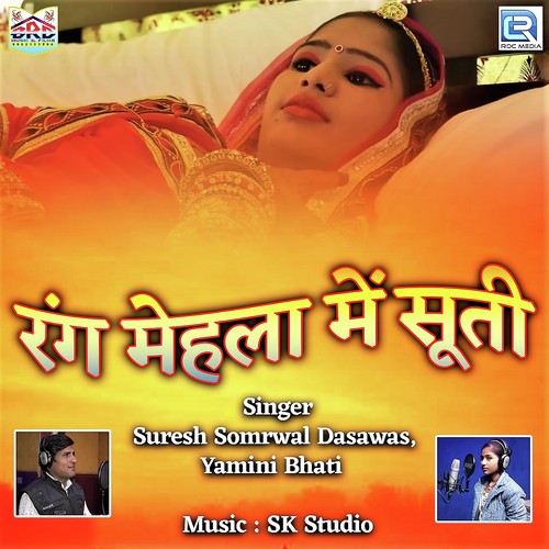Rang Mehla Mein Suti Song By Rang Mehla Mein Suti Poster