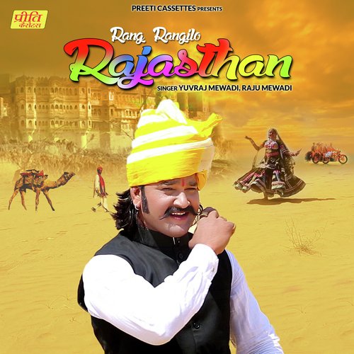 Rang Rangilo Rajasthan Song By Rang Rangilo Rajasthan Poster
