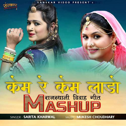Kem Re Kem Lado Rajasthani Vivah Geet Mashup Song By Kem Re Kem Lado Rajasthani Vivah Geet Mashup Poster