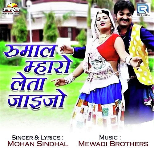 Rumal Mharo Leta Jaijo Song By Rumal Mharo Leta Jaijo Poster