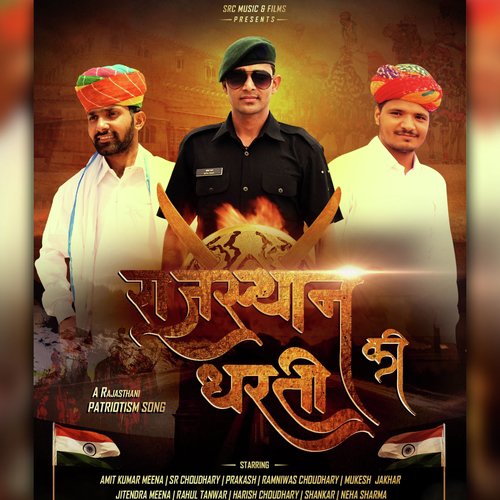 Rajasthan Ki Dharti Song By Rajasthan Ki Dharti Poster
