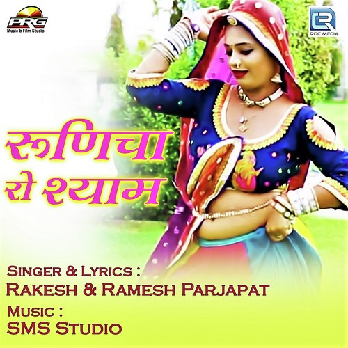 Runicha Ro Shyam Song By Runicha Ro Shyam Poster