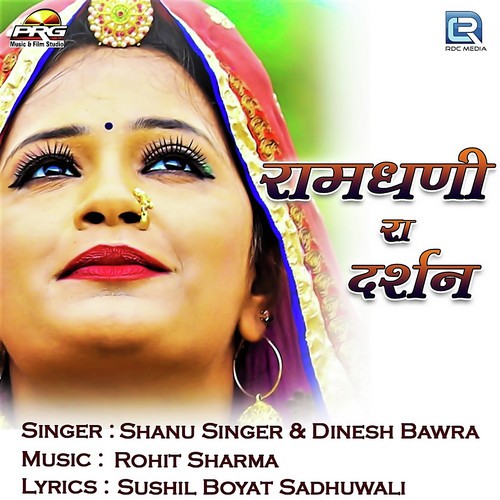 Ramdhani Ra Darshan Song By Ramdhani Ra Darshan Poster