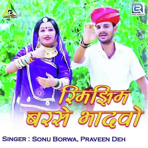 Rimjhim Barase Bhadwo Song By Rimjhim Barase Bhadwo Poster