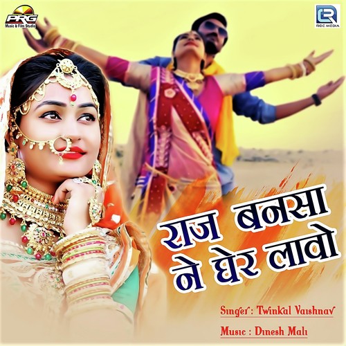 Raj Banasa Ne Gher Lavo Song By Raj Banasa Ne Gher Lavo Poster