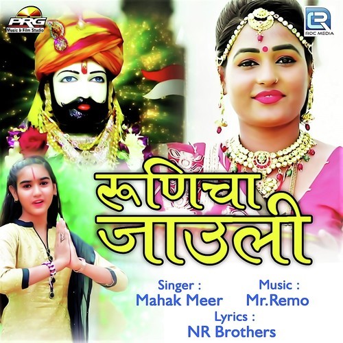Runicha Jaauli Song By Runicha Jaauli Poster