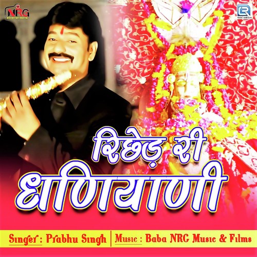 Richhed Ri Dhaniyani Song By Richhed Ri Dhaniyani Poster